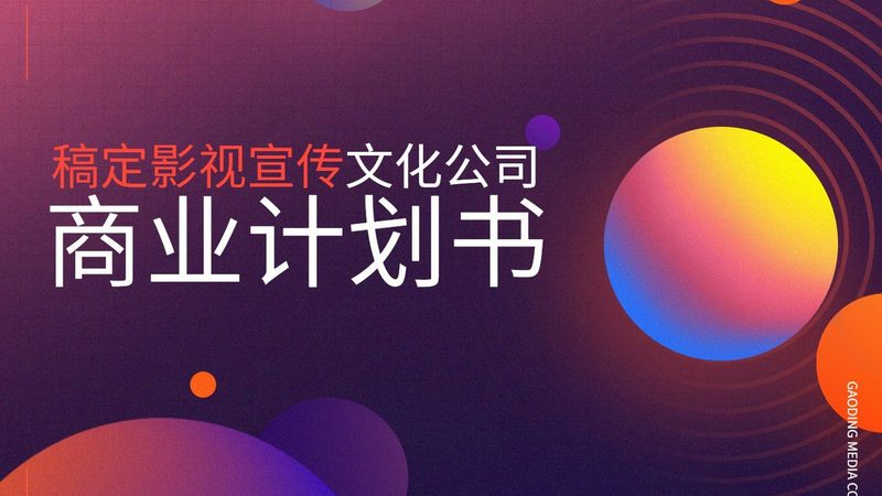 TVC广告片制作：标准与规范揭秘